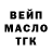 Дистиллят ТГК THC oil Artem Miranovich