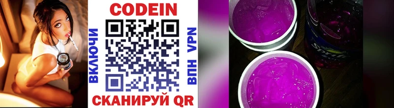 Кодеиновый сироп Lean напиток Lean (лин) Можайск