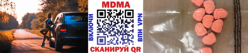 купить наркотик Можайск МДМА Molly