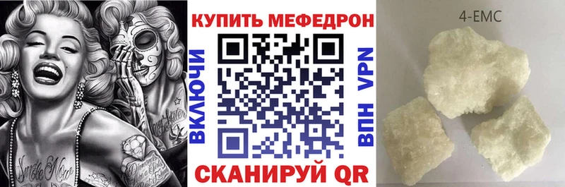 МЯУ-МЯУ кристаллы  купить наркоту  сайты даркнета формула  Можайск  omg tor 